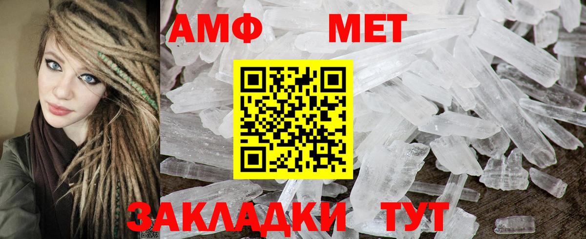 Ханты-Мансийск  АМФЕТАМИН Premium  Амфетамин  Вход с VPN 