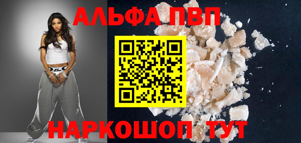 Alpha-PVP Crystall  Alfa_PVP кристаллы  Вход с VPN  Ханты-Мансийск  Альфа ПВП СК 