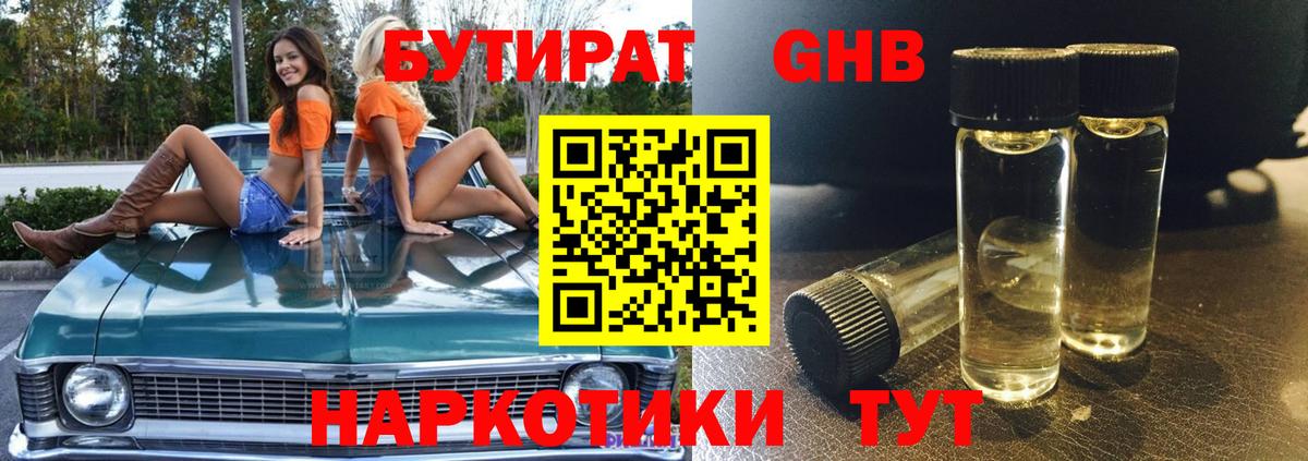 Бутират оксана  Вход с VPN  Ханты-Мансийск 