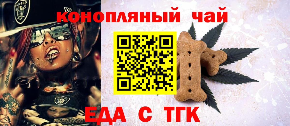 Ханты-Мансийск  Cannafood конопля  Вход с VPN 