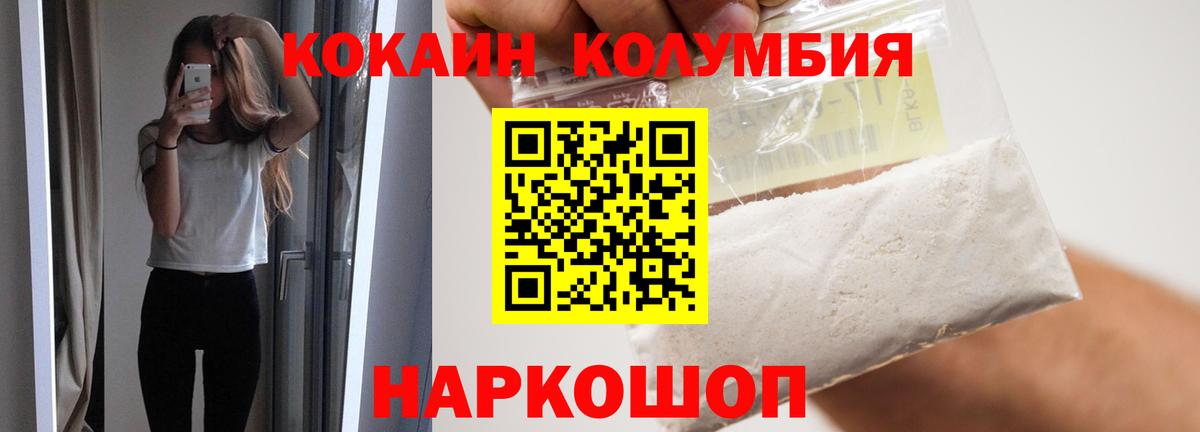 COCAIN  Вход с VPN  Ханты-Мансийск  Кокаин Боливия  КОКАИН 97% 