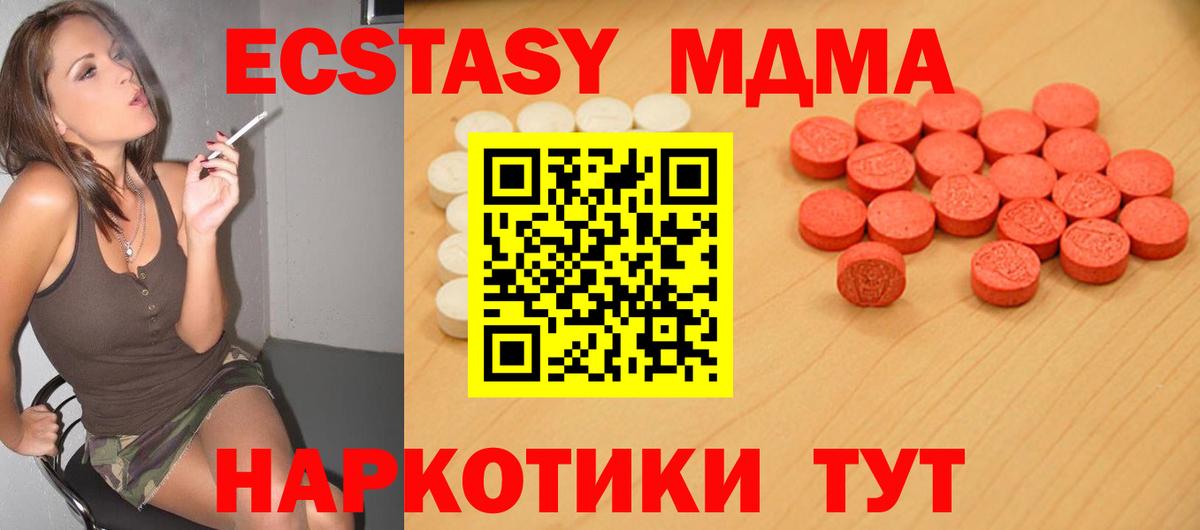 Экстази VHQ Ханты-Мансийск