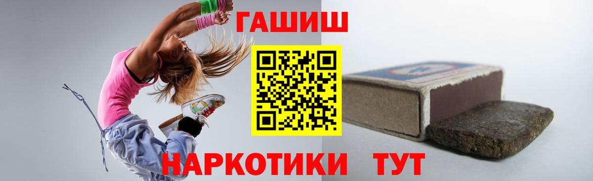 ГАШИШ 40% ТГК Ханты-Мансийск