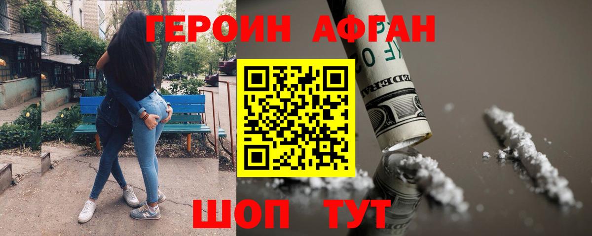 Героин гречка Ханты-Мансийск