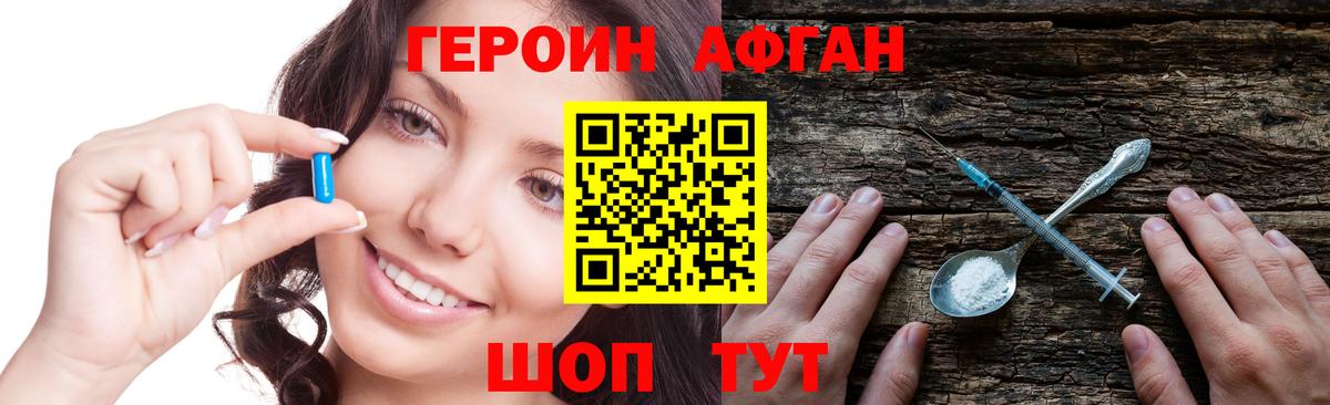 Героин Heroin  Вход с VPN  Героин  Ханты-Мансийск 