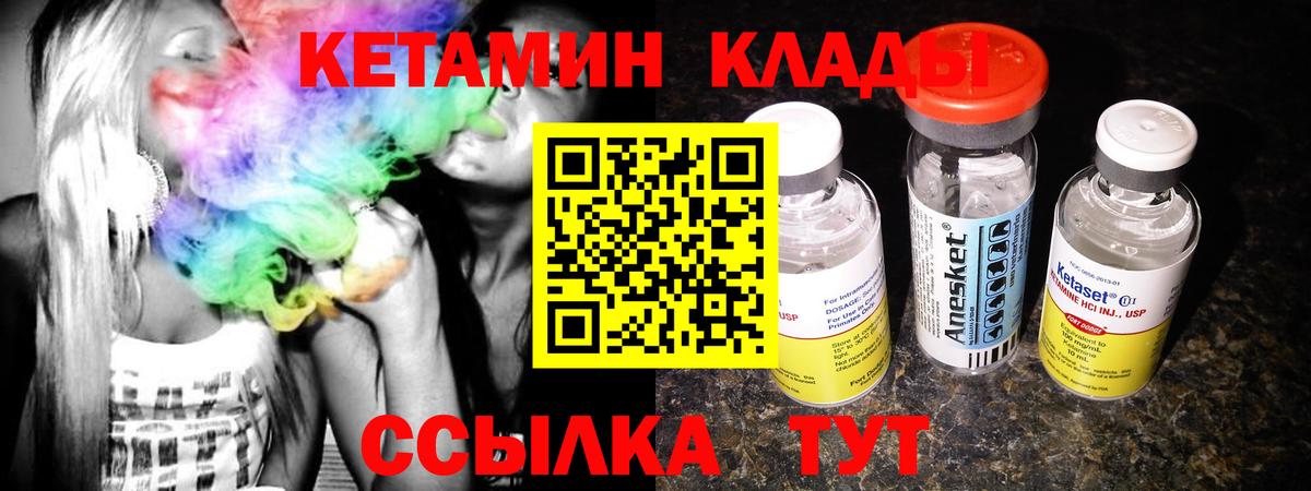 КЕТАМИН VHQ Ханты-Мансийск