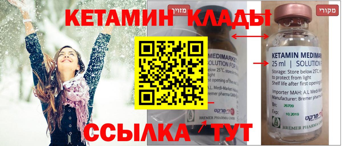 Кетамин VHQ  КЕТАМИН VHQ  Ханты-Мансийск  Вход с VPN 