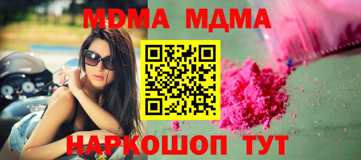 MDMA  MDMA молли  Вход с VPN  Ханты-Мансийск  МДМА молли 