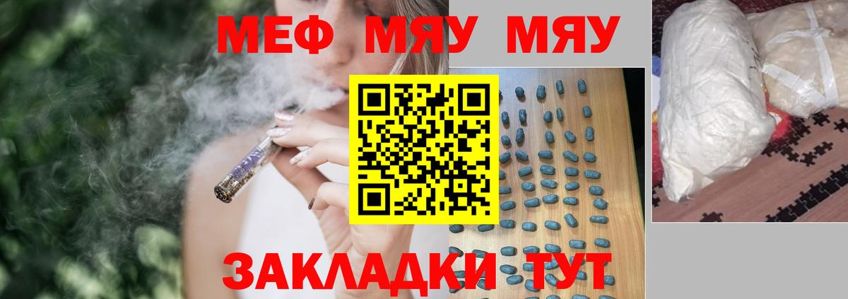 МЕФ мяу мяу  Вход с VPN  Мефедрон мяу мяу  наркошоп  Ханты-Мансийск  Меф 