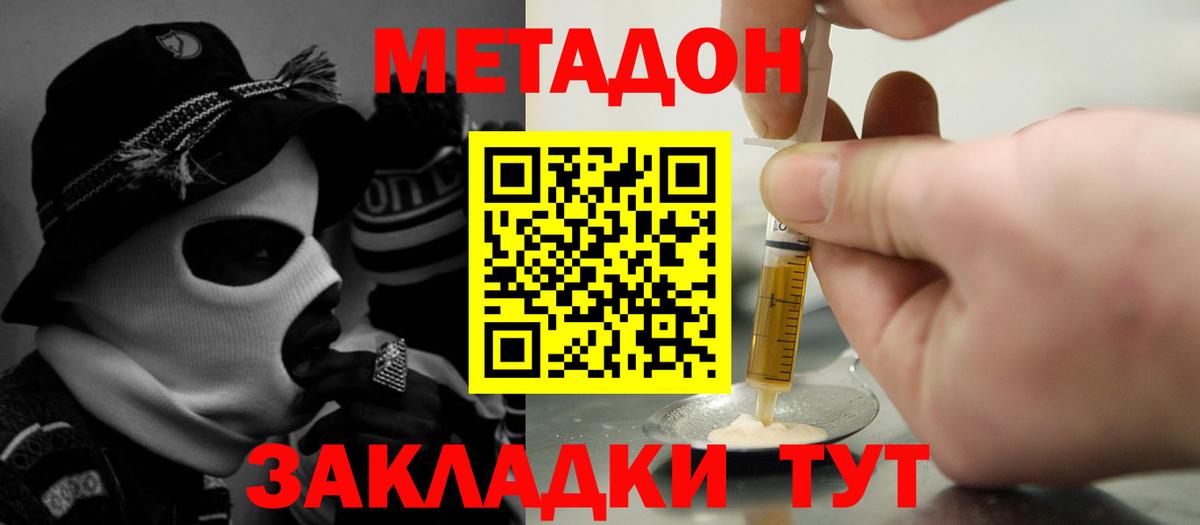 Метадон methadone  Вход с VPN    сайт  Ханты-Мансийск 