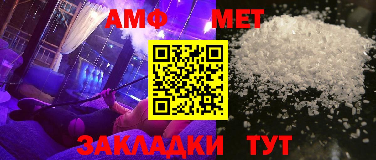 Первитин мет Ханты-Мансийск